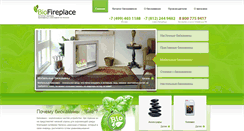 Desktop Screenshot of bio-fireplace.ru